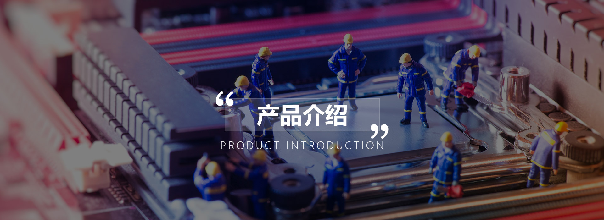物联网水控产品